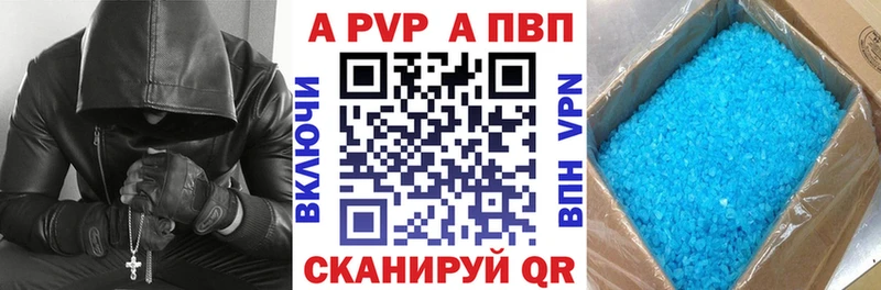 Alfa_PVP VHQ  Белово 
