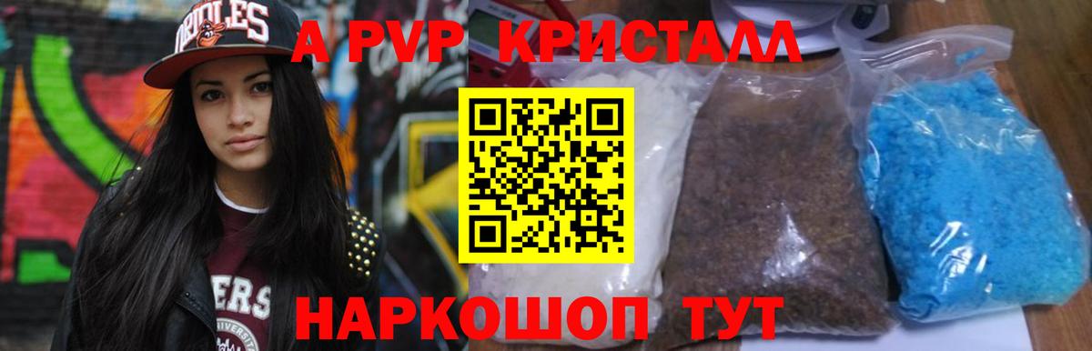 APVP мука Белово