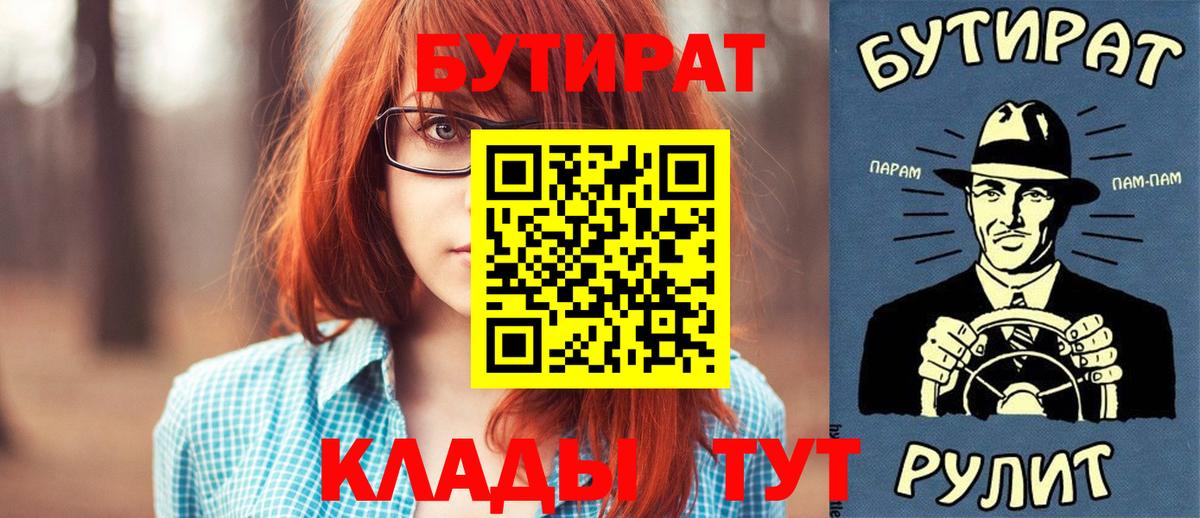 БУТИРАТ оксибутират Белово