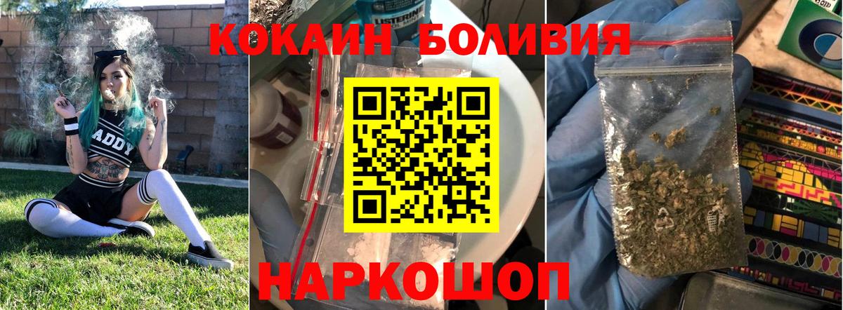 COCAIN Перу Белово