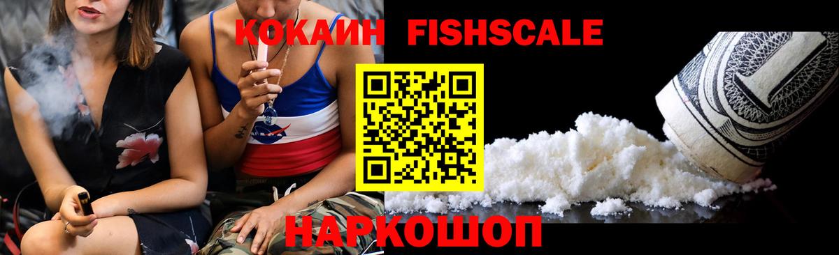 Cocaine  Вход с VPN  Белово  КОКАИН 99%  где продают   Кокаин 98% 