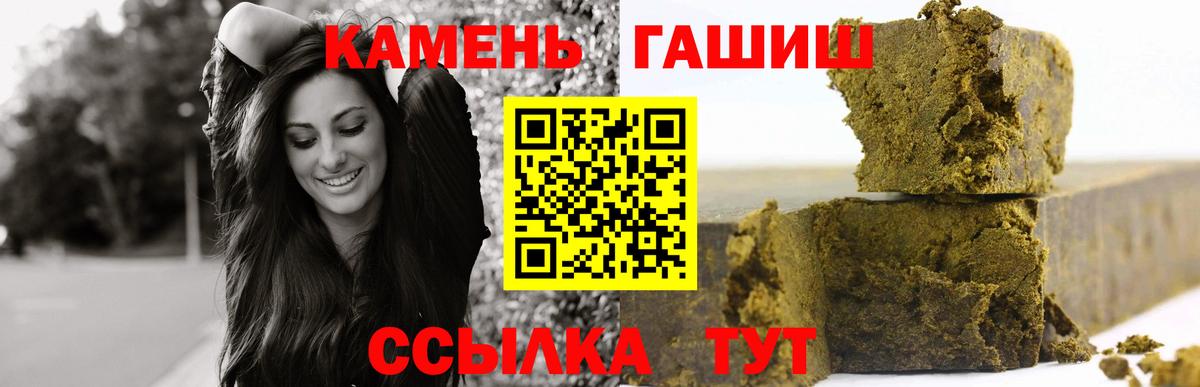 дарнет шоп  ГАШИШ Cannabis  Гашиш  Вход с VPN  Гашиш Ice-O-Lator  Белово 
