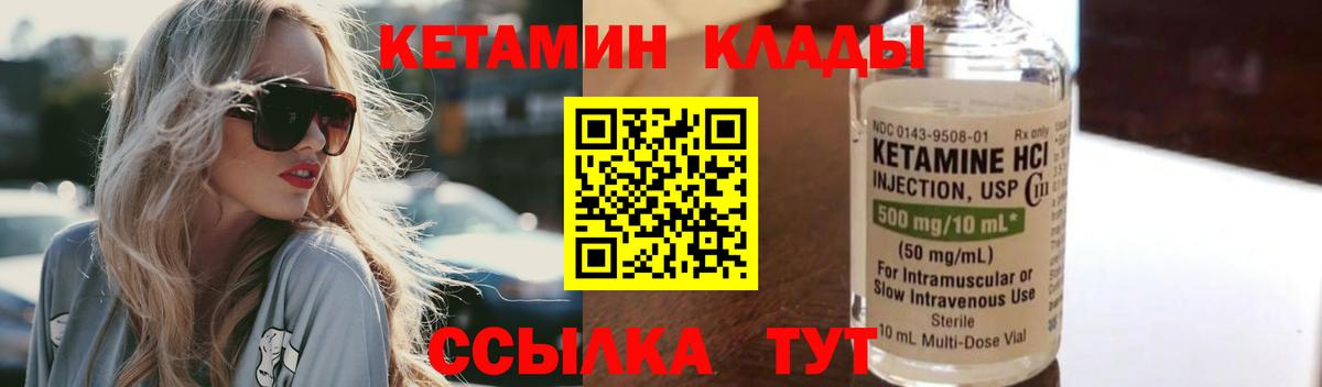 Кетамин VHQ  Кетамин VHQ  Белово  Вход с VPN 