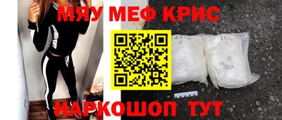 меф VHQ Усть-Джегута