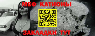 меф VHQ Усть-Джегута