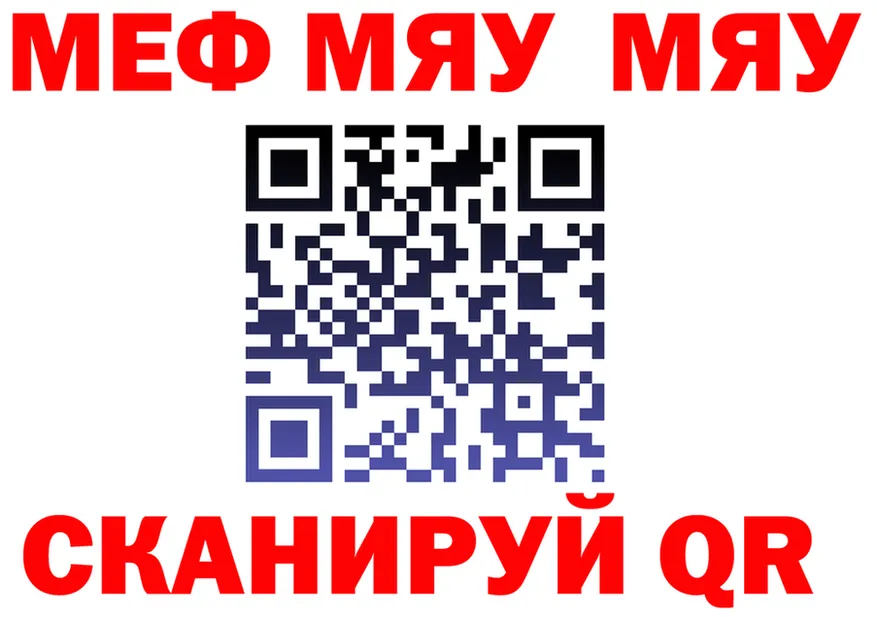 Меф VHQ зеркало маркетплейс MEGA Белово