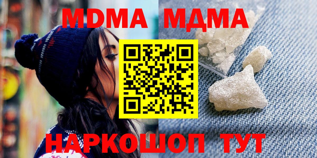 МДМА молли Белово