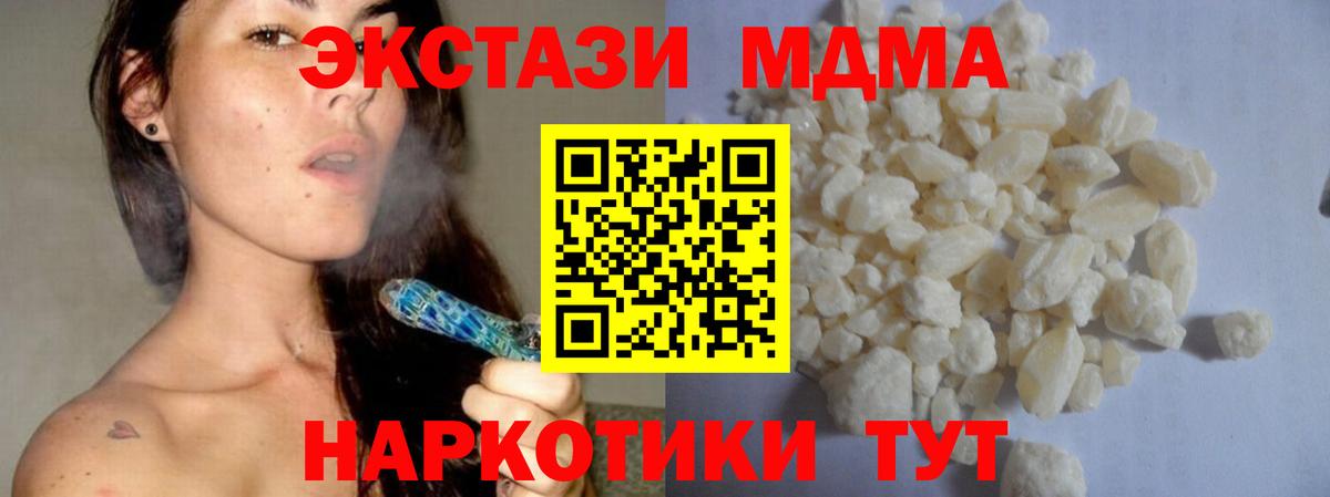 MDMA Molly  MDMA молли  Вход с VPN  Белово 