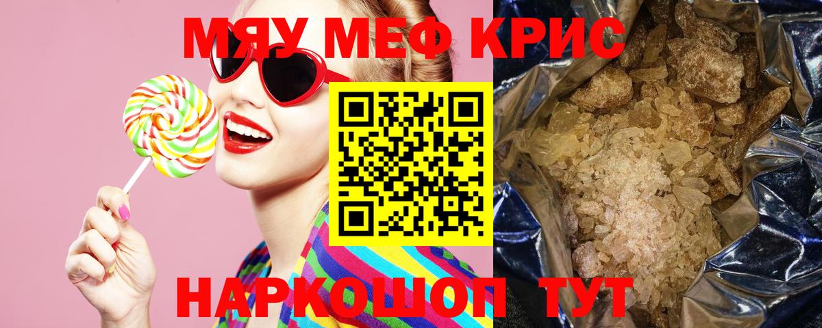 МЕФ  МЕФ VHQ  Вход с VPN  Белово 