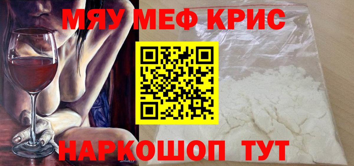 Мефедрон  Белово