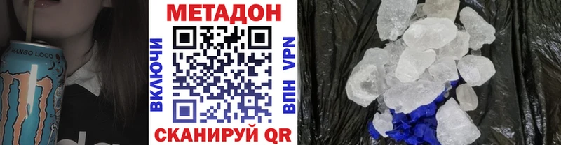 что такое наркотик  Белово  дарк нет формула  МЕТАДОН methadone 