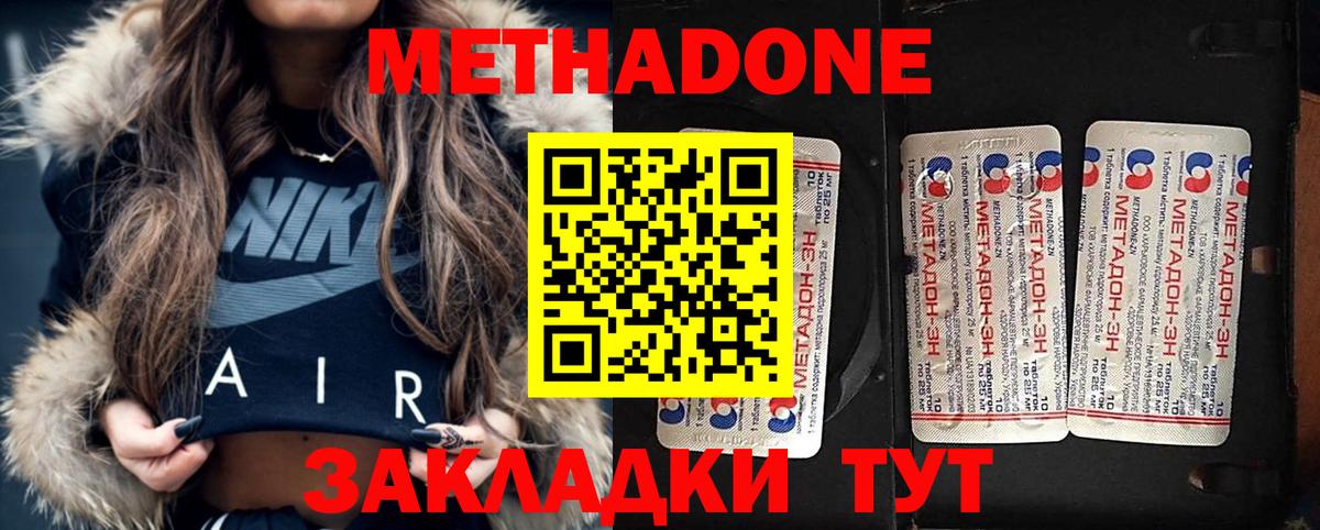 Метадон methadone  ссылка на мегу ссылка  Белово  Вход с VPN 
