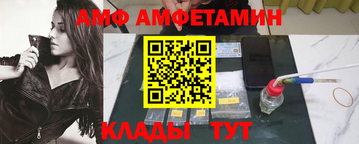 МЕТАМФЕТАМИН Декстрометамфетамин 99.9%  Вход с VPN  Белово 
